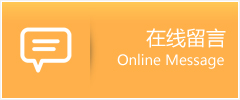 美兰区物流在线留言