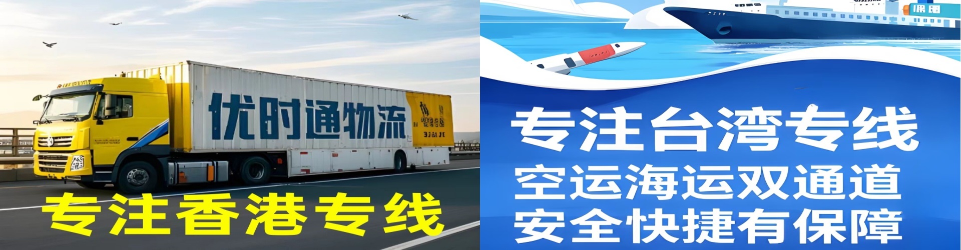 美兰区到香港物流公司,美兰区到台湾快递公司，美兰区澳门货运公司